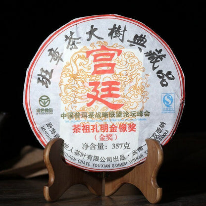 2009 Menghai Heaven Earth Royal Big Tree Lao BanZhang Pu-erh Tea 357g Ripe Puer