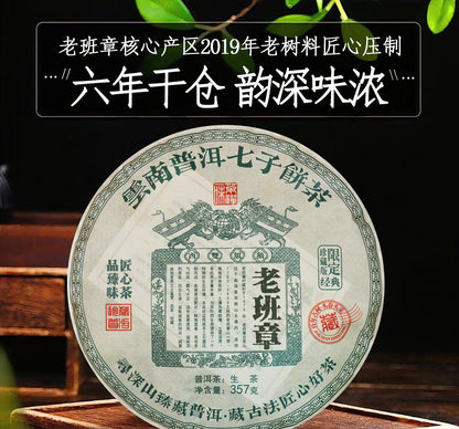 Yunnan Banzhang Pu'er Tea 357g Tea Cake Bulang Mountain Raw Pu'er Tea Ancient Tr