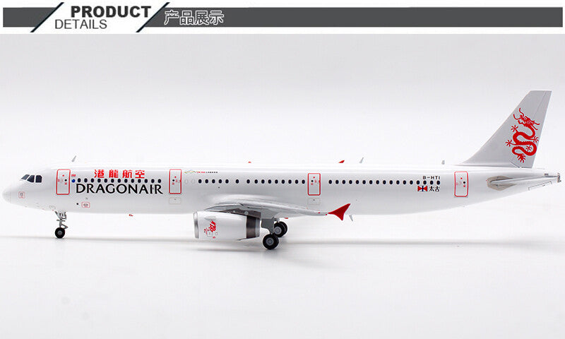 1:200 JC Wings Dragonair Airbus A321NEO Passenger Plane Diecast Aircraft Model