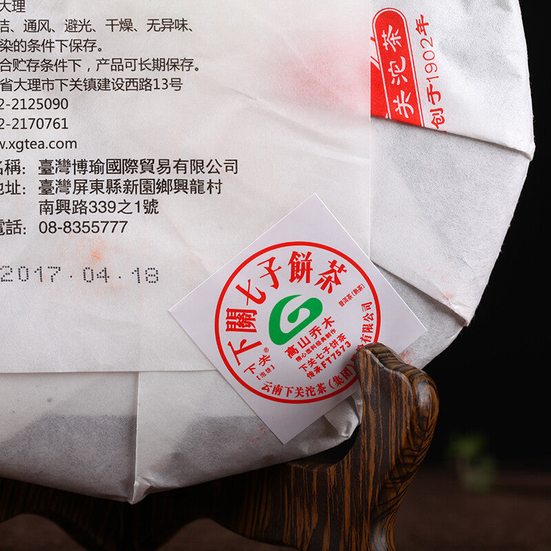 2017 Xiaguan High Mountain Arbor (Classic FT7573) Ripe Puer Cooked Tea 357g