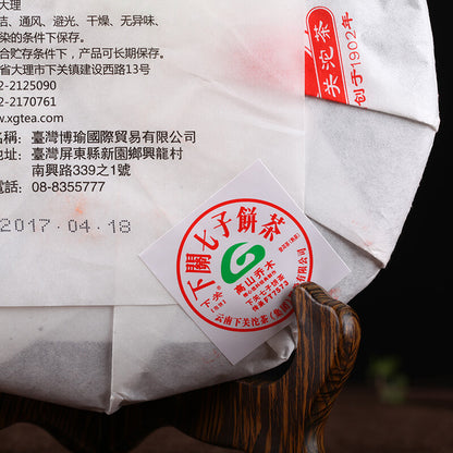 2017 Xiaguan High Mountain Arbor (Classic FT7573) Ripe Puer Cooked Tea 357g