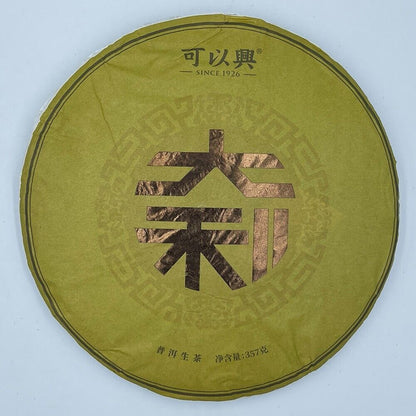 Pu-erh Puerh, 2022, Can Xing Keyixing, Dali, 357g, Raw