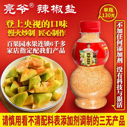 Salt Chili Salt & Sour Yay Sour Plum Powder - Guangxi Nanning Fruit Chili Salt.
