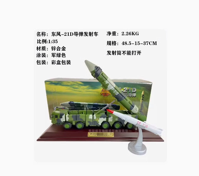 1:35 49CM DF-21D Medium-range Anti-ship Missile Launcher Truck Diecast Model