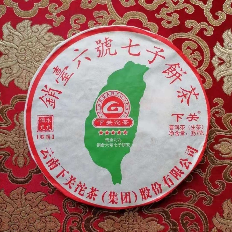 Xiaguan 2017 Inheritance 99 Xiaotai 6# Qizi Tea Tie Bing Puerh Puer Raw Tea 357g