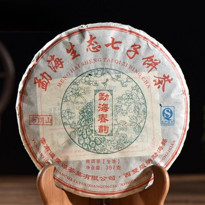 Yunnan Pu-Erh Tea Cake Specialty Tea Natural Big Tree Pu'er Green Tea 357g
