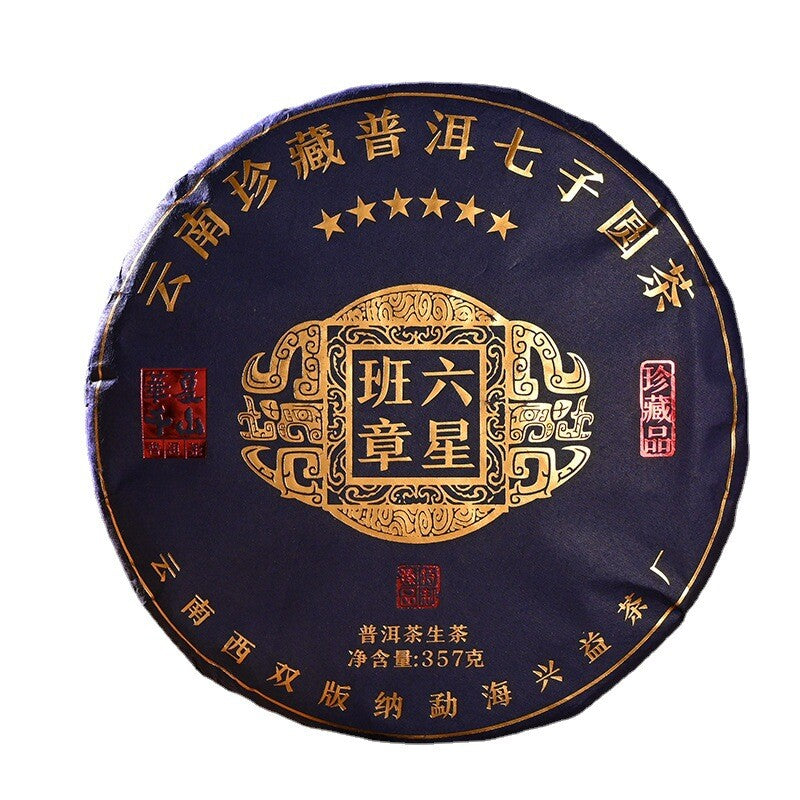 357g Banzhang Pu'er Raw Tea Cake Yunnan Pu-erh Tea Six-star
