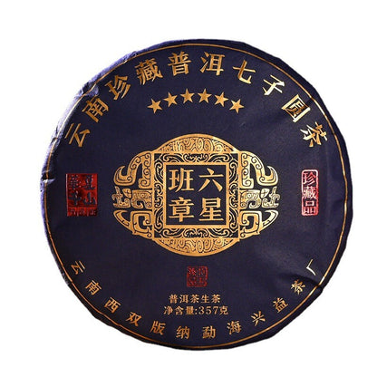 357g Banzhang Pu'er Raw Tea Cake Yunnan Pu-erh Tea Six-star