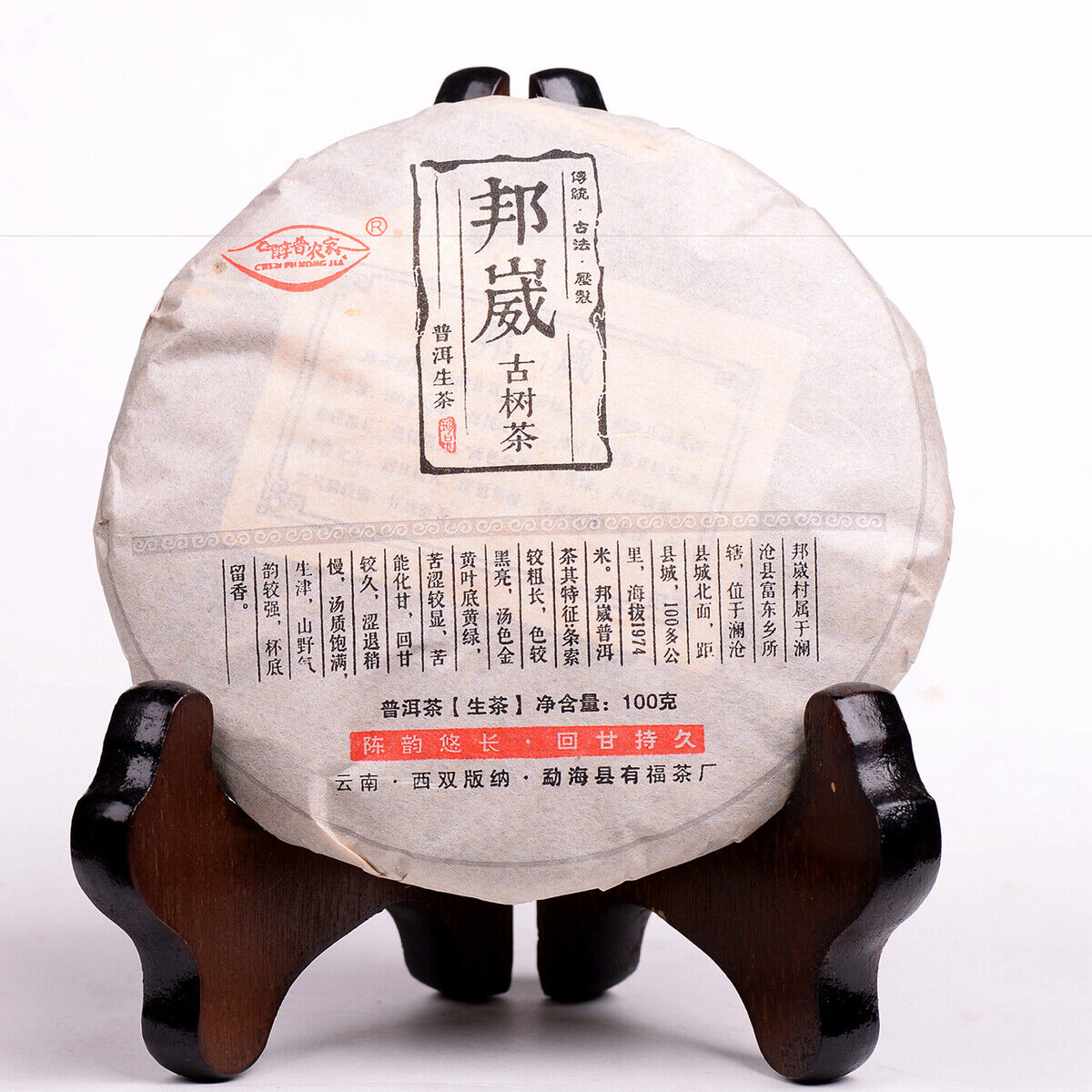 100g Yunnan Sheng Puer Tea Pu-erh Cha Tea High Mountain Wild Ancient Trees Cake