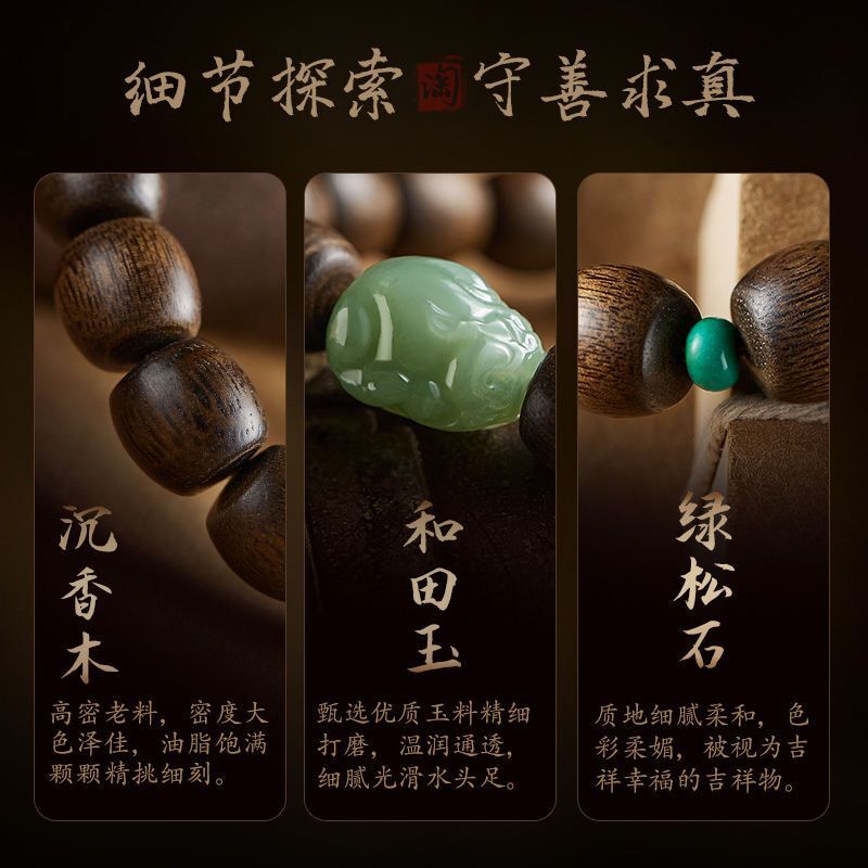 Agarwood Hetian Jade Bracelet Pixiu Male Turquoise Wenwan Bracelet