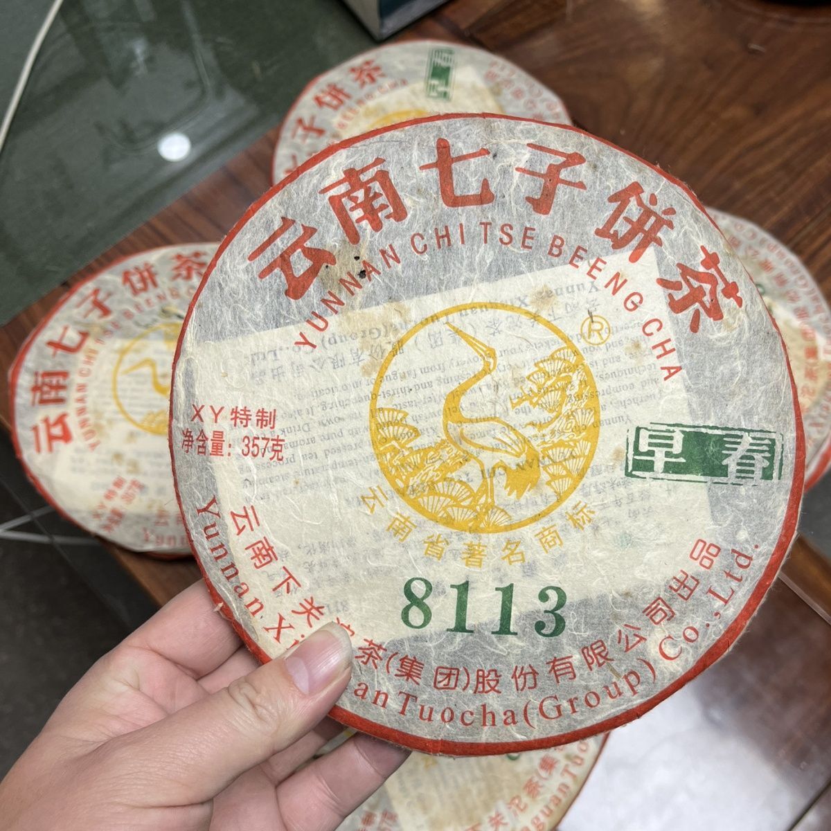 Xiaguan 2011 8113 Brown Mountain Early Spring Green Cake XY Pu'er Tea Raw 357g