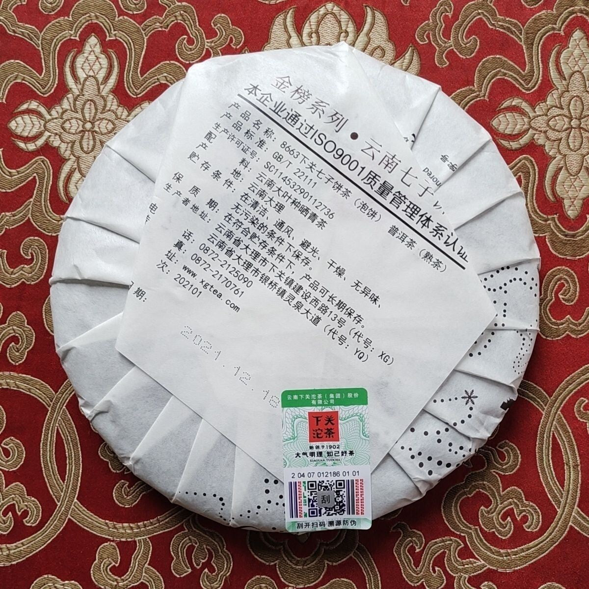 2021 pu erh Iron Cake T8663 Yunnan XiaGuan Tuocha Pu erh Tea Puer Ripe Shu 357g
