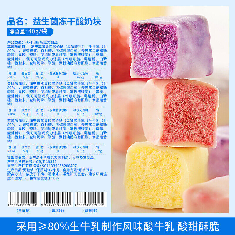 比比赞益生菌冻干酸奶块涂层巧克力 Bibizan Probiotic Freeze-dried Yogurt Block Coated Chocolate