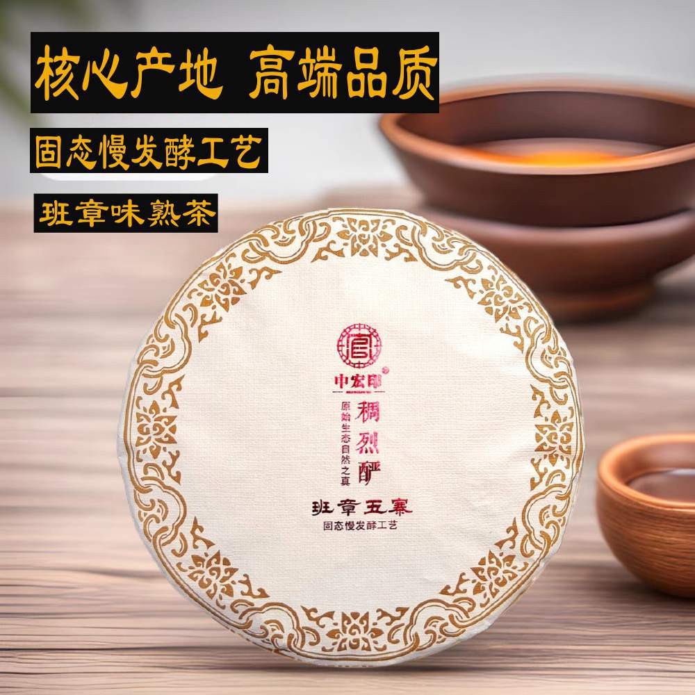 357G Laos ban Zhang Pu'er Tea Wuzhai Crack Tea Tea Yunnan Ancient Tree Tea -
