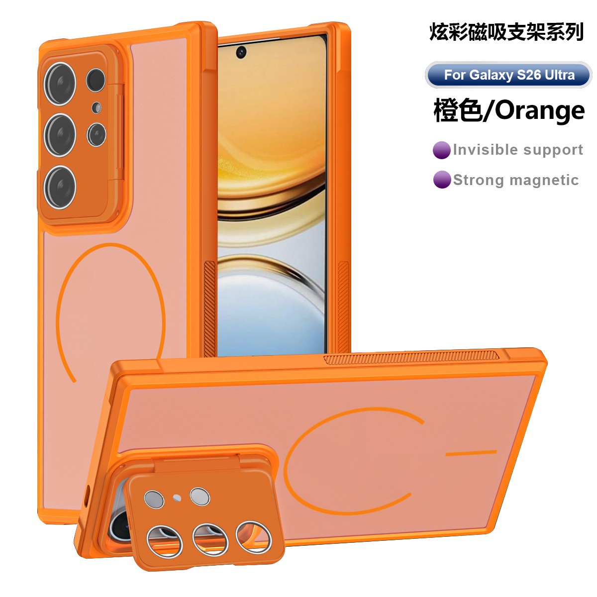 Shockproof Bumper Phone Case Bracket Phone Case for Samsung Galaxy S26 Ultra