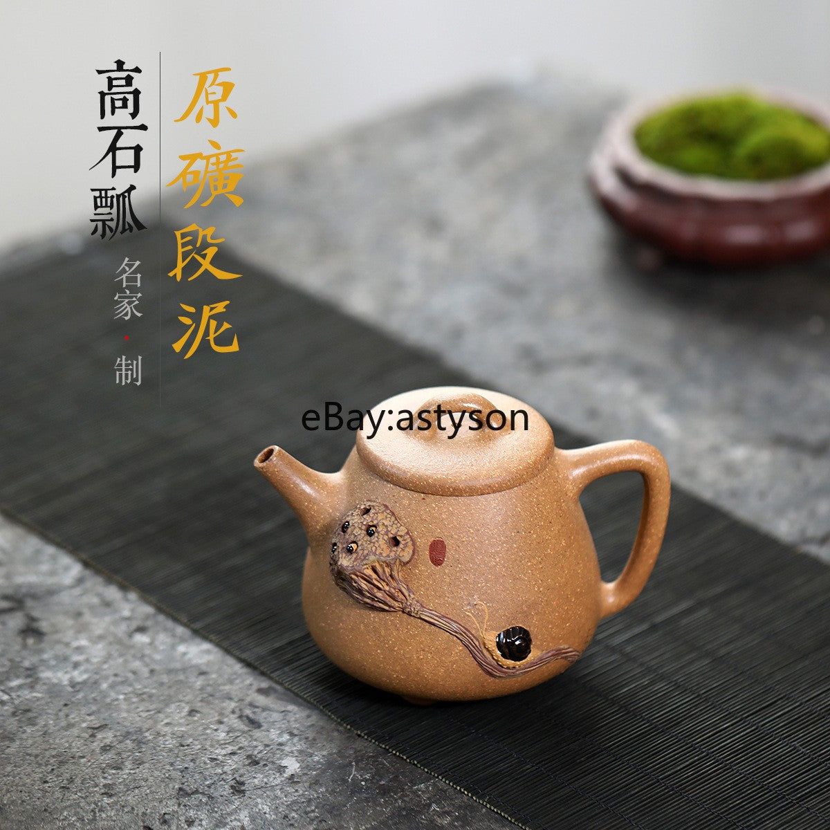 Original Ore Real Yixing Zisha Old Duan Clay Tea Pot Lotus Root Relief Shipiao