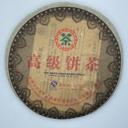 Pu-erh tea, 2007, Custom Tea, China Tea Premium Tea Cake, 357g, Raw