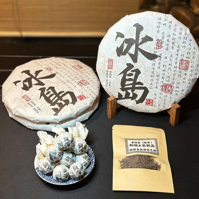 Yunnan Authentic Puerh Raw Tea Iceland Ancient Tree Spring Tea Raw Tea 357g