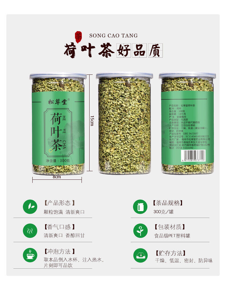 Lotus Leaf Herbal Tea - 300g of Organic Loose Leaf Tea