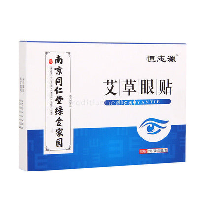 Wormwood Moxa Eye Patch Cold Compress Moxibustion Plaster Mugwort艾草眼贴10袋/盒