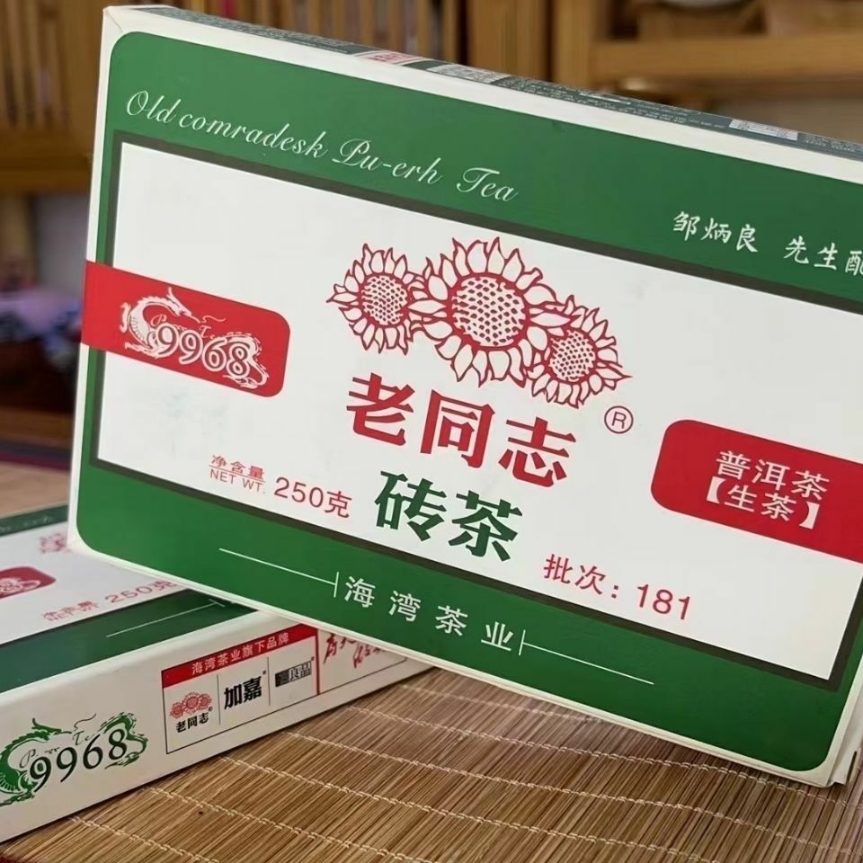 250g 2018 Haiwan 9968 Old Comradesk Pu-erh Tea Puer Brick Raw Shen Lao Tong Zhi