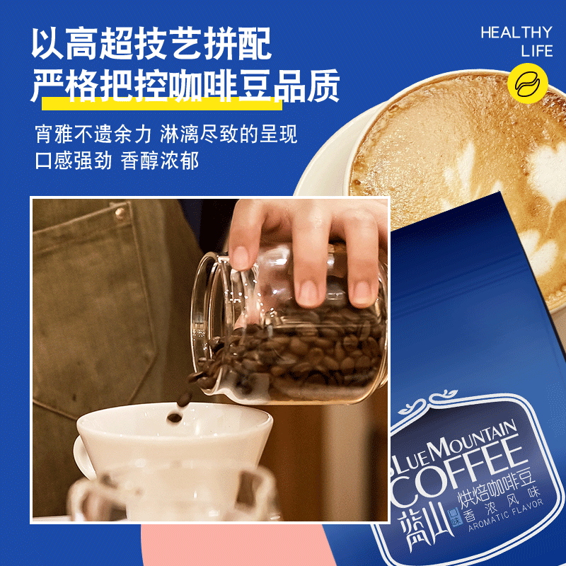 500g Blue Mountain Flavor Coffee Beans Medium Roast Roasted Arabica Coffee beans