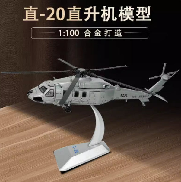 1:100 China Z-20 Armed Helicopter Airplane Diecast Military Aircraft Model
