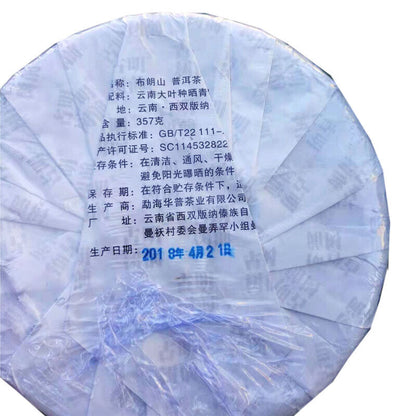 Pu'er Raw Tea Cake Pu'er Tea Brown Mountain Ancient Tree Tightly Pressed 357g