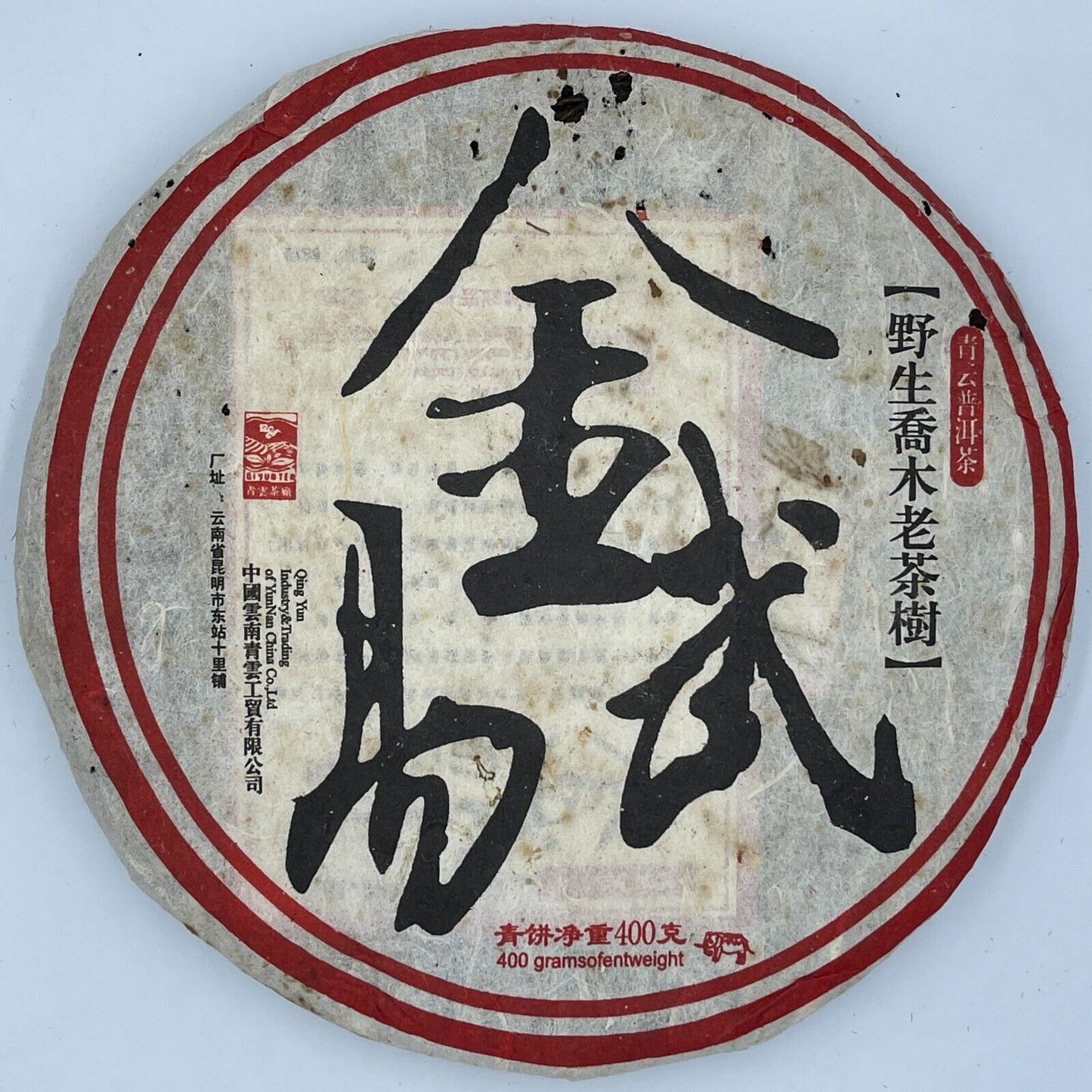 Pu'er Tea, 2006, Jin Yiwu Jin Yiwu, 400g, raw