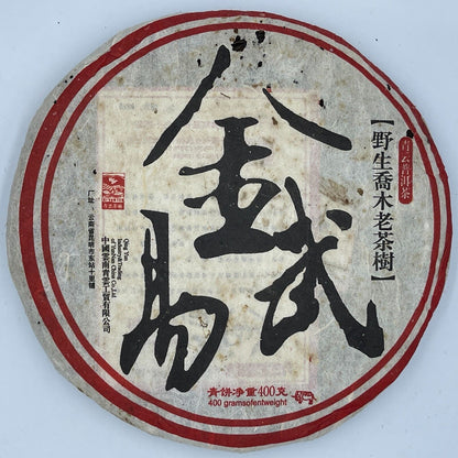 Pu'er Tea, 2006, Jin Yiwu Jin Yiwu, 400g, raw