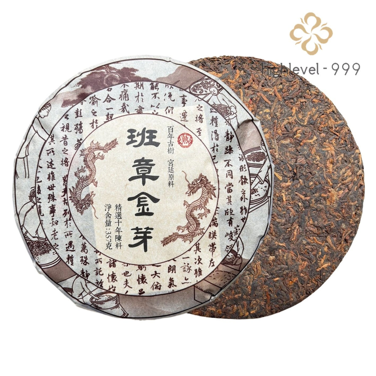 357g 2009 Banzhang Golden Sprout Yunnan Pu'er Tea Ripe Tea Cake Ancient Tree Tea