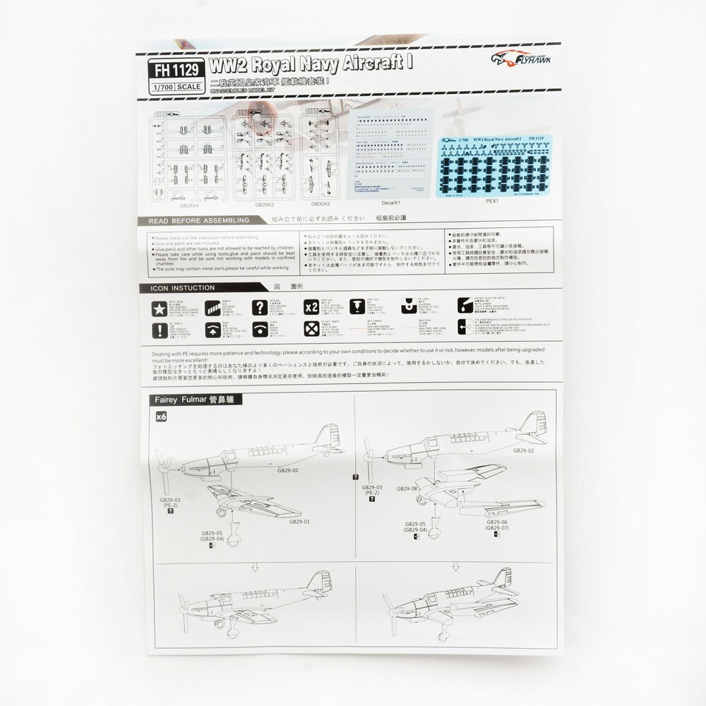 Flyhawk FH1129 1/700 WWII Royal Navy Aircraft I Plastic Model Kit