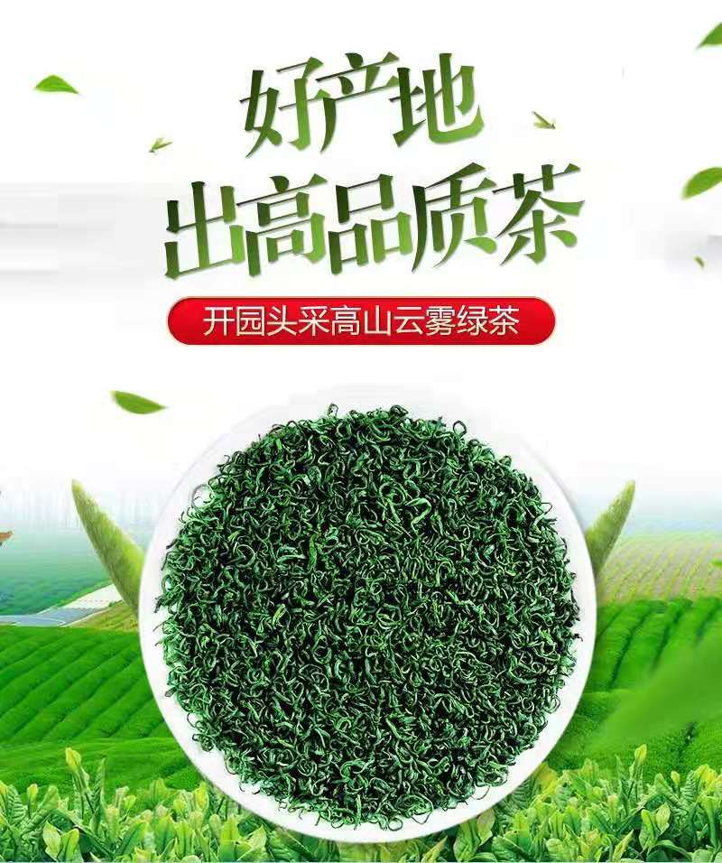 Green Tea 2024 Mountain Cloud Stir-fried green tea loose 750g