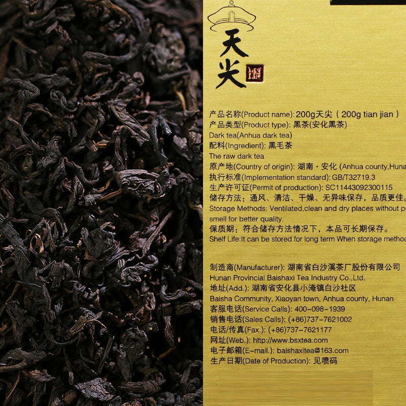 Tian Jian BAISHAXI HuNan Anhua Tianjian Hei Cha Dark Tea Loose Tea 200g Box