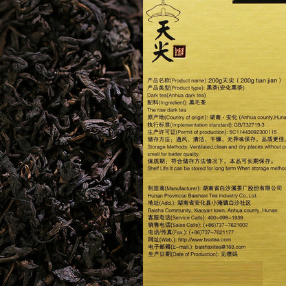 Tian Jian BAISHAXI HuNan Anhua Tianjian Hei Cha Dark Tea Loose Tea 200g Box