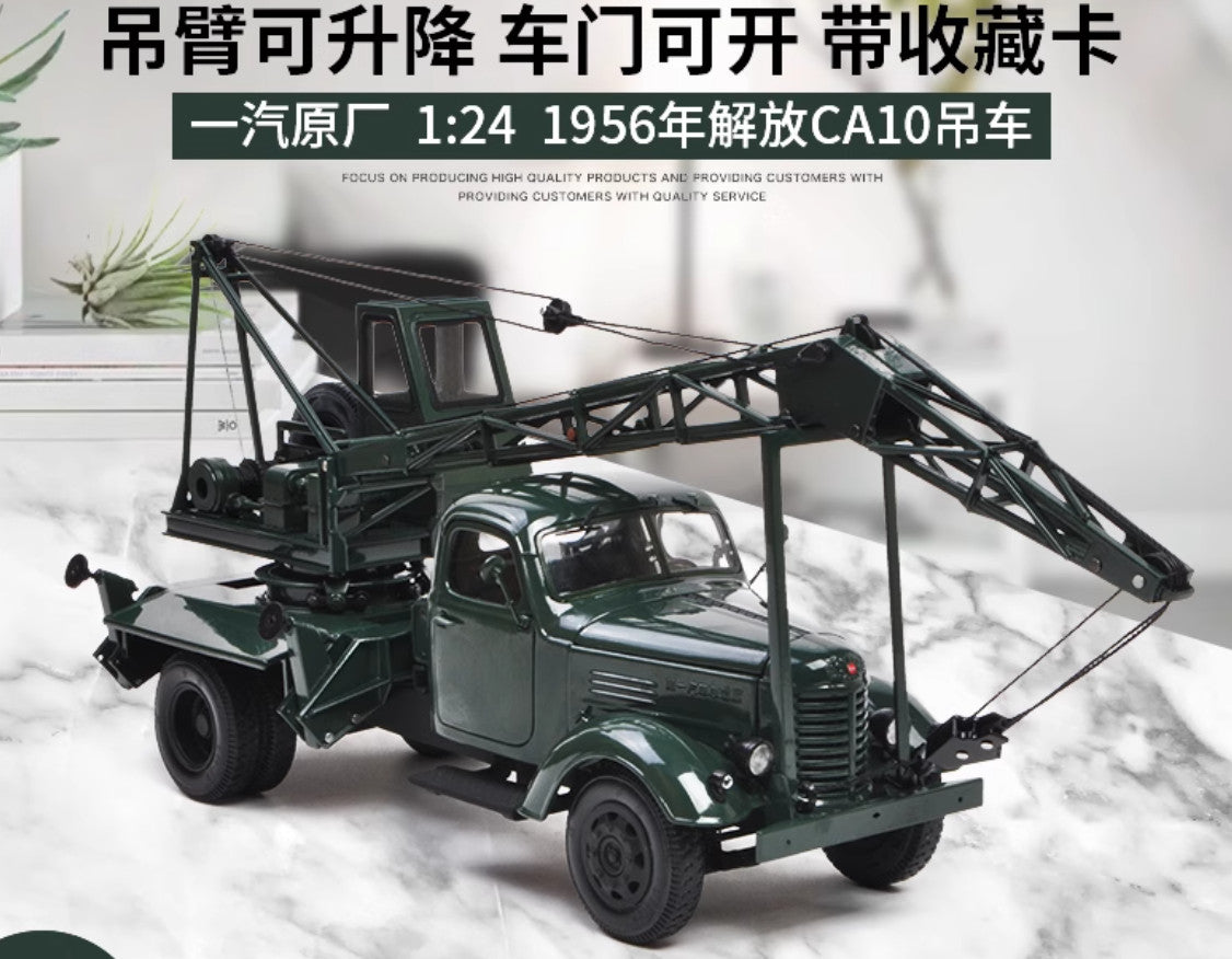 1:24 28CM 1956 Jiefang CA10 Mobile Crane Construct Vehicle Machine Diecast Model