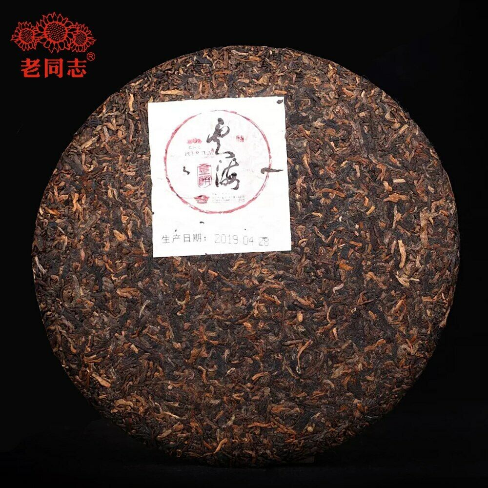 2019 Haiwan Sea of Clouds Ripe Pu er Tea YunHaI Shu Puerh Chinese Tea 400g