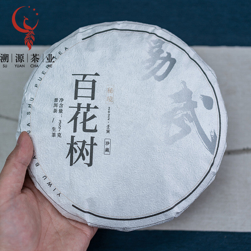 357g Yunnan Ancient Tree Pu'er Tea Yiwu Baihua Tree Pu'er Raw Tea Cake