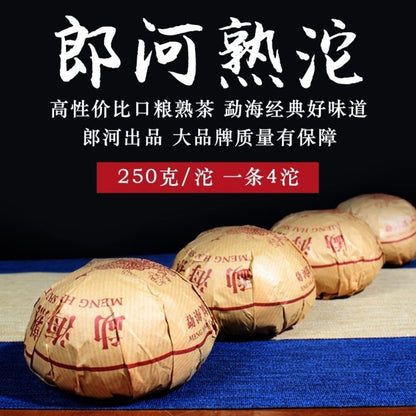 2020 Year Langhe Puer Yunnan Menghai Shu Tuo Cha Pu-erh Tea Ripe Pu'er Tuocha