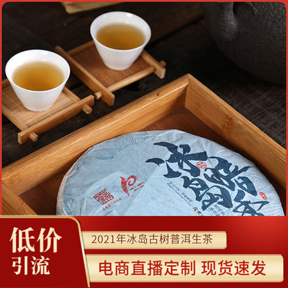 Icelandic Dark Fragrance Aged Pu'er Tea Raw Tea Cake Qizibing Puerh Tea 357g
