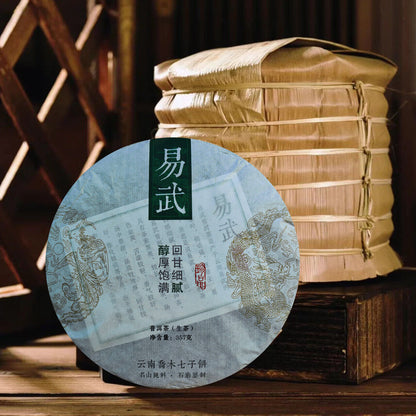 Yunnan Jiao Mu Yiwu Pure Material Seven Cake Tea Pu'er Raw Tea 357g/12.59oz