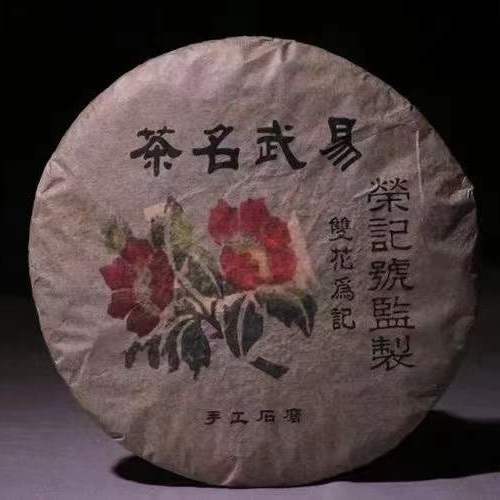 2003 Yunnan Pu'er Tea Shuanghua Mingji Yiwu Old Puerh Raw Tea Aged Pu-erh 357g