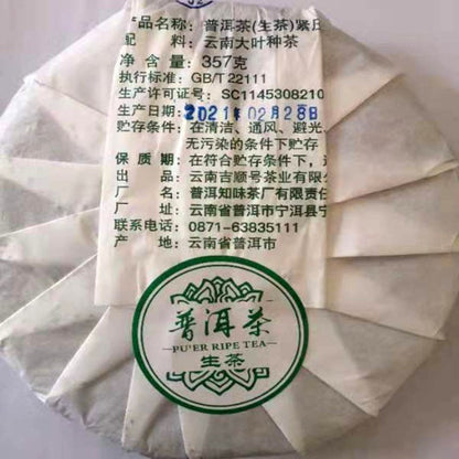 357g Authentic Yunnan 2013 Early Spring Pu'er Tea Raw Tea Cake Qizi Cake Tea