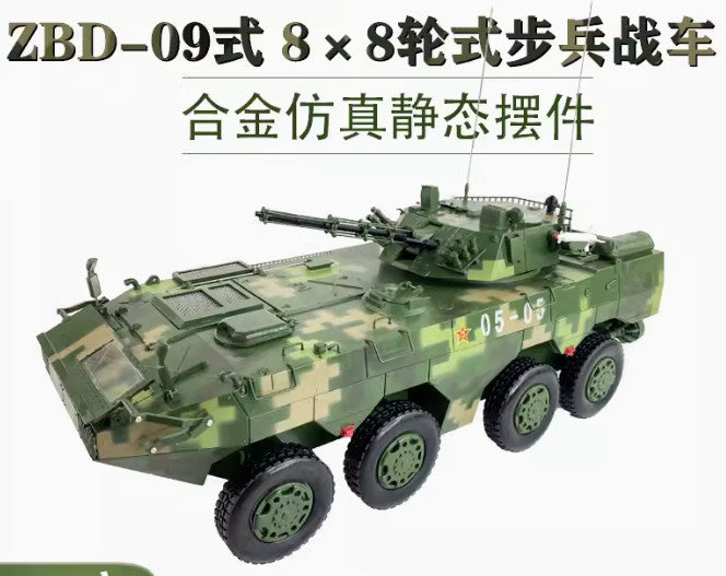 1:22 37CM ZBD-09 8x8 Infantry Fighting Vehicle 05-05 & Stand Diecast Armor Model
