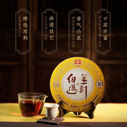 357g Pu'er Tea Day Lily White Lotus Ripe Tea Cake 50th Anniversary Edition