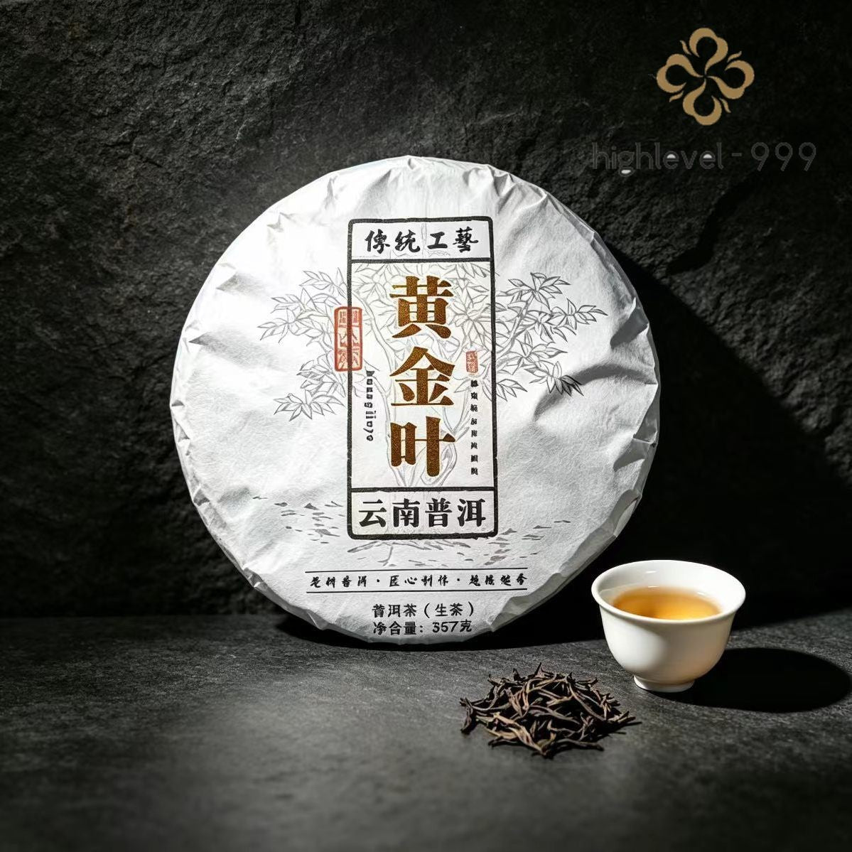 357g Yunnan Pu'er Raw Tea Golden Leaf Cake Old Tree Sweet Astringent