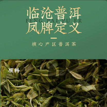 FENGPAI Qizibing Tea F7813 Pu-erh Tea Cake 357g Raw Puer Feng Qing Pu Er Tea