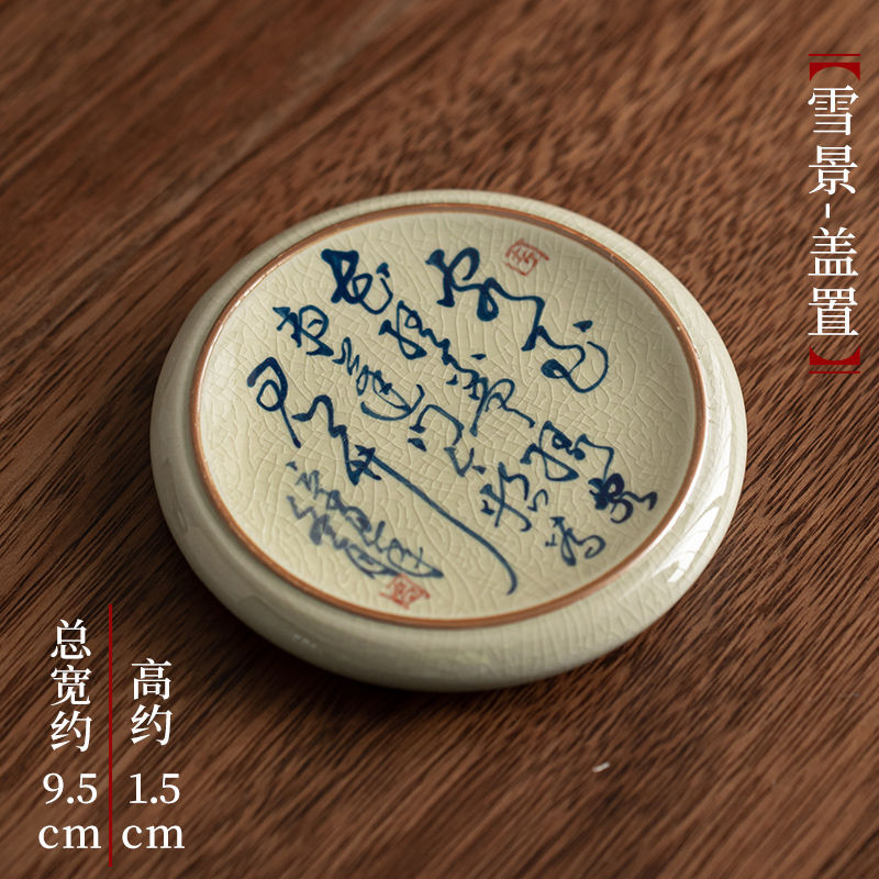 9.5CM Jingdezhen Ceramic Coaster Kung Fu Tea Set Accessories Tea Tray Cushion