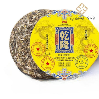 357g Yunnan Old Ban Zhang Ancient Tree Pu'er Tea Raw Tea Cake Qizi Cake Tea