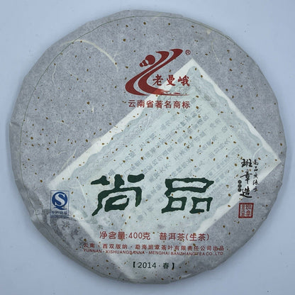 Pu'er tea, 2014, Shangpin Shangpin, 357g, raw